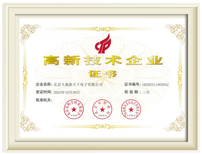 喜报｜四度获评国家高新技术企业，贴膜小子树立手机美容行业标杆