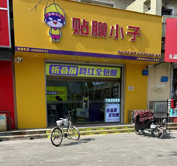 聚焦折叠屏防护体验升级，全包膜产品迭代为线下门店增添服务竞争力