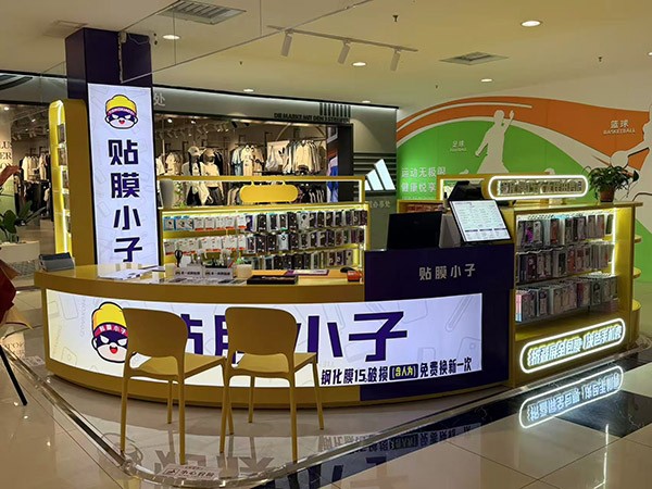 河北唐县贴膜小子商场专柜模式落地 打···