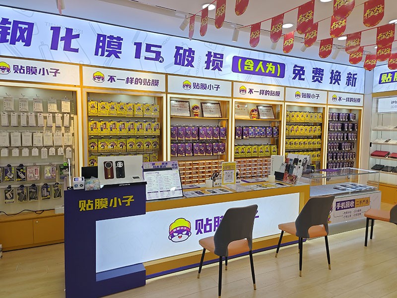 深耕精细化数码服务 贴膜小子以专业品质赋能用户体验