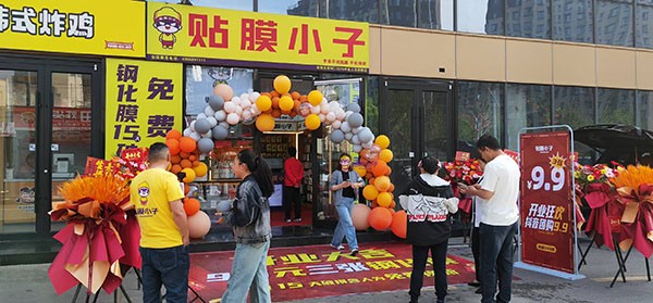 贴膜小子门店.jpg